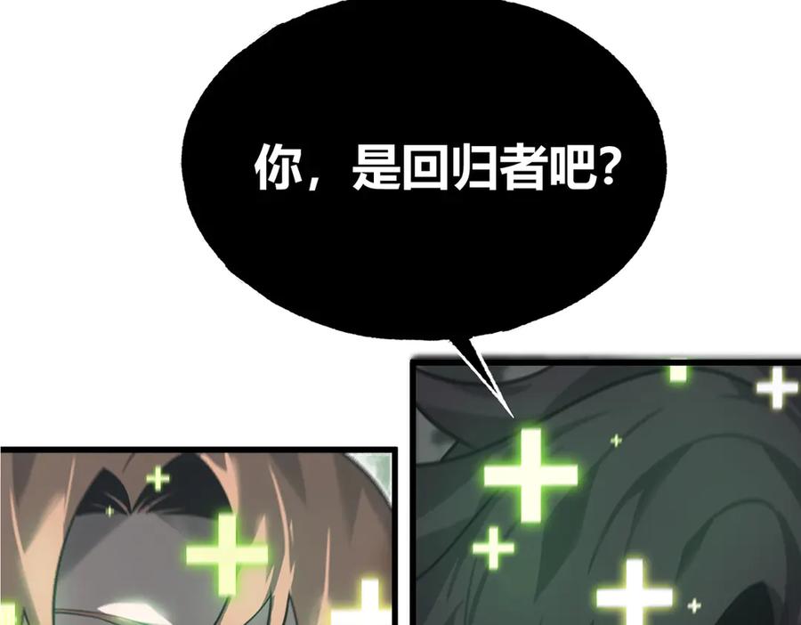 我，最强BOSS - 01 - 第227张图