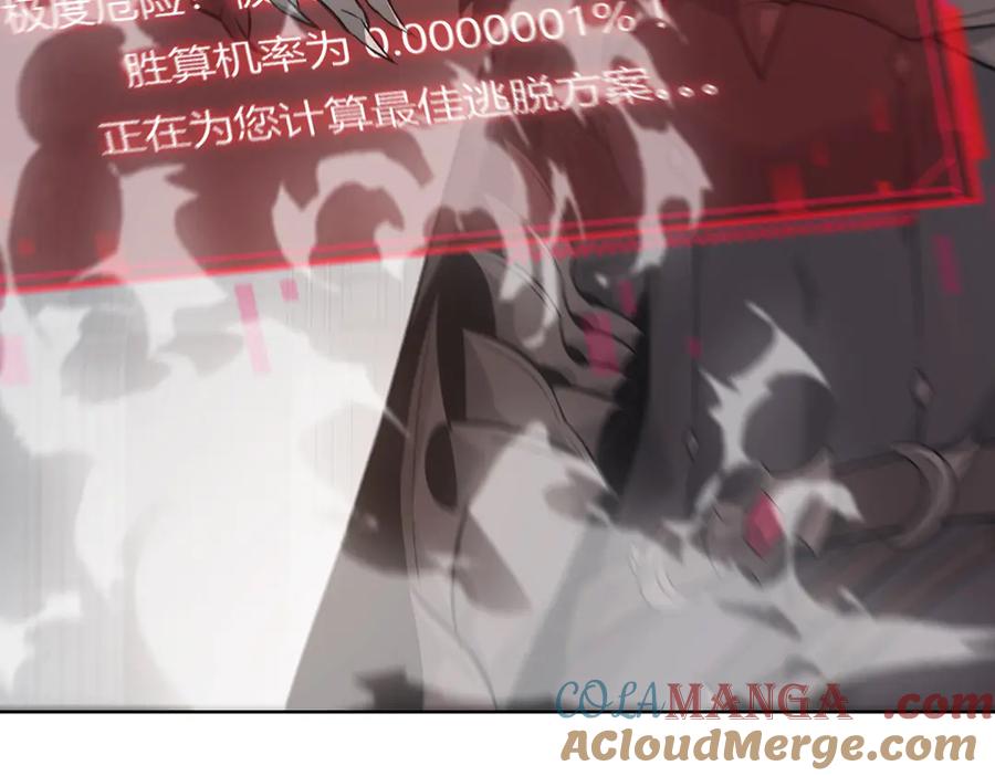 我，最强BOSS - 01 - 第172张图