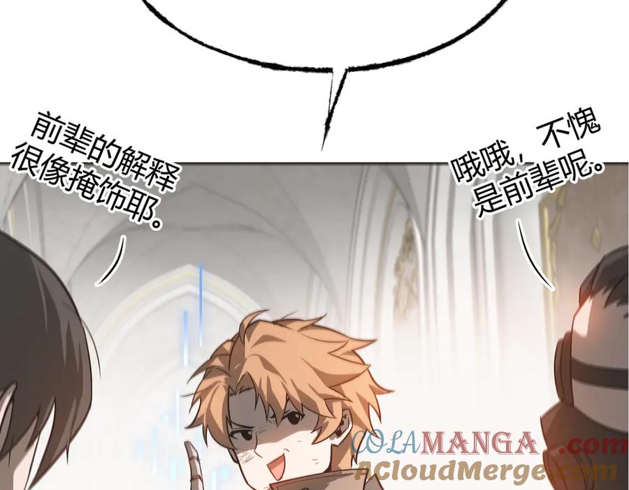 我，最强BOSS - 01 - 第36张图