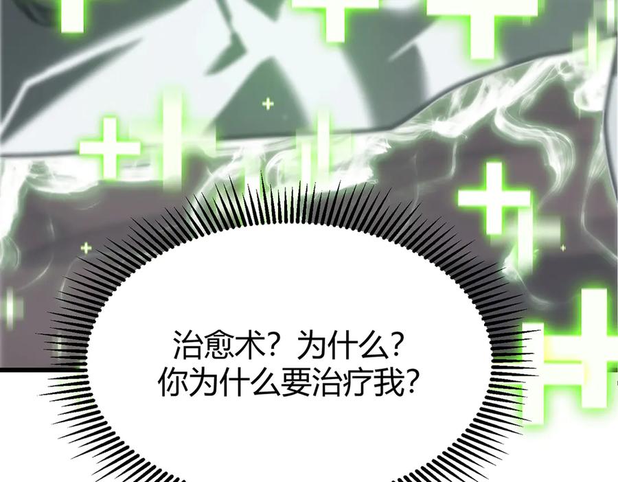 我，最强BOSS - 01 - 第215张图