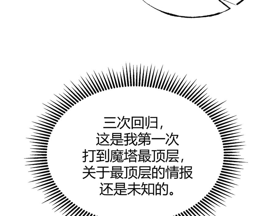 我，最强BOSS - 01 - 第58张图