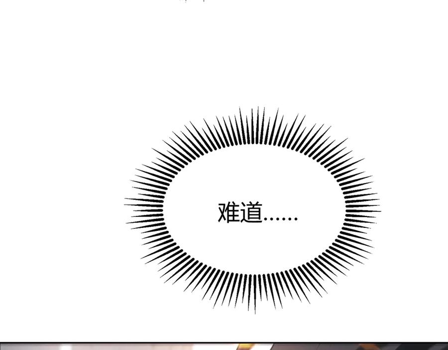 我，最强BOSS - 01 - 第113张图