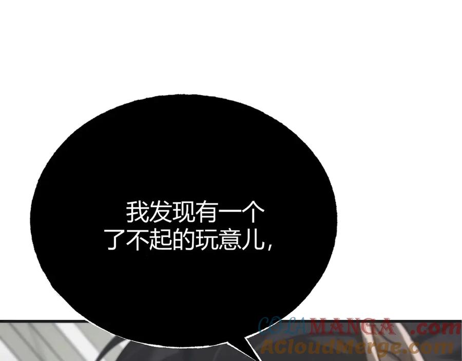 我，最强BOSS - 01 - 第180张图