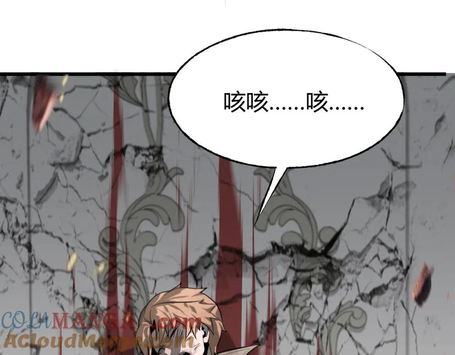 我，最强BOSS - 01 - 第128张图