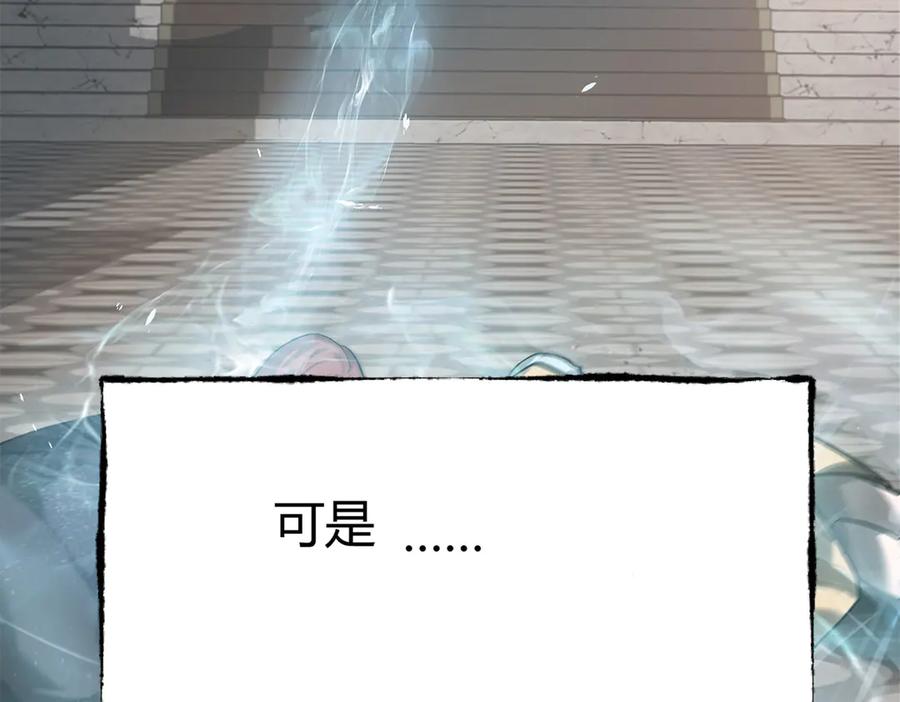 我，最强BOSS - 01 - 第274张图