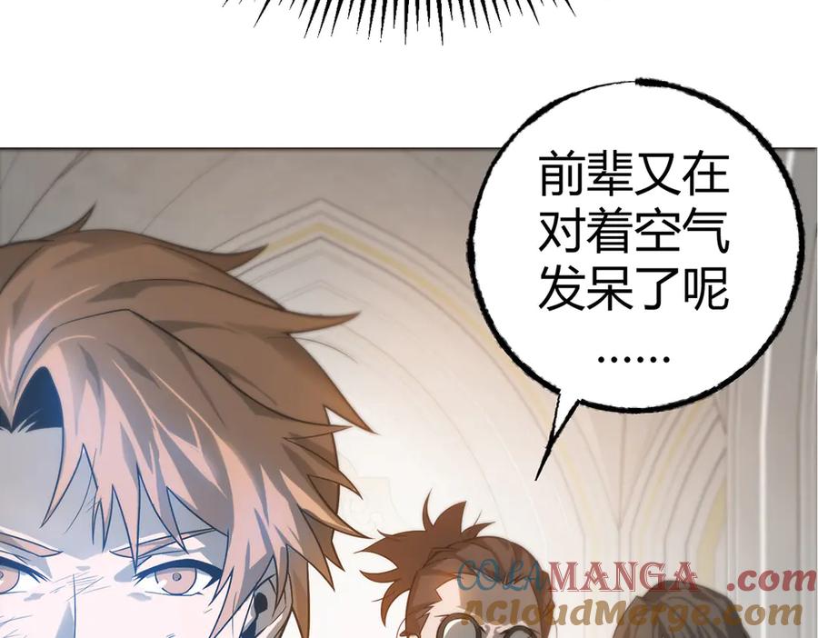 我，最强BOSS - 01 - 第32张图