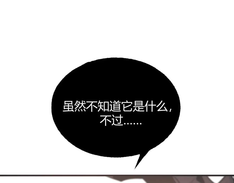 我，最强BOSS - 01 - 第185张图