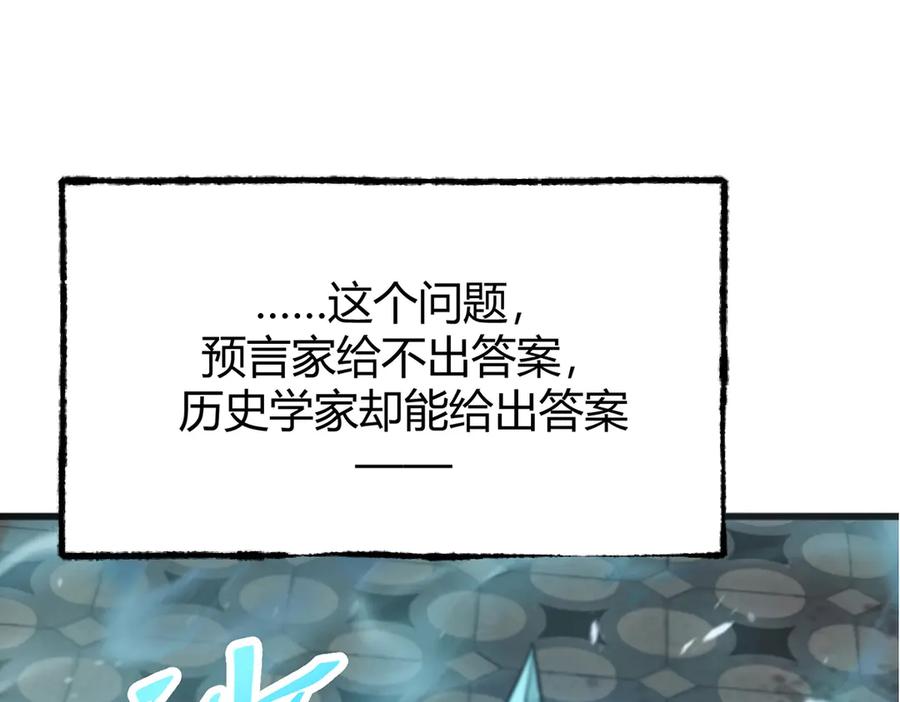 我，最强BOSS - 01 - 第281张图