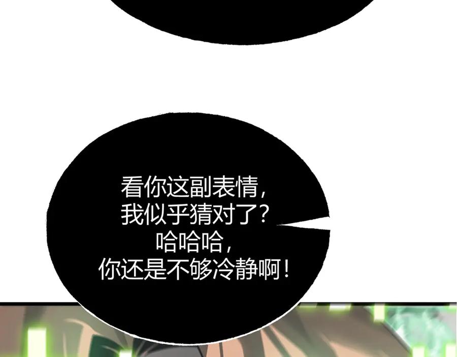 我，最强BOSS - 01 - 第237张图