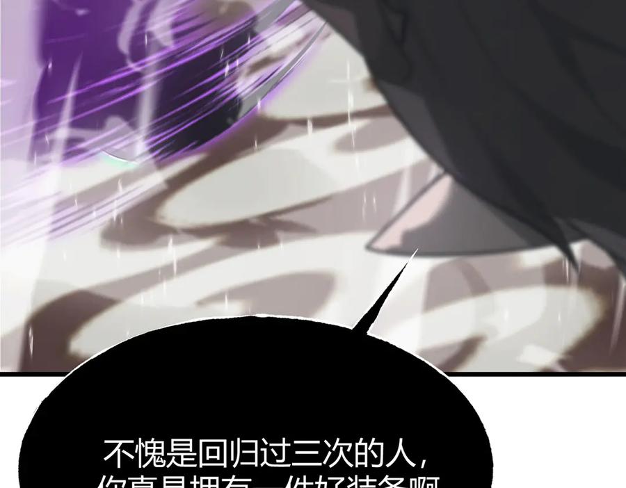 我，最强BOSS - 01 - 第246张图