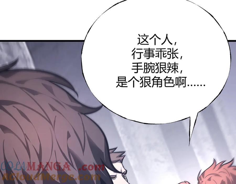 我，最强BOSS - 28 - 第133张图