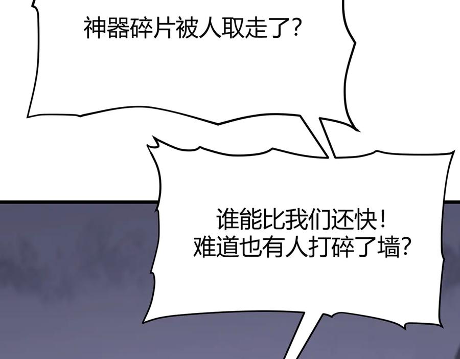 我，最强BOSS - 28 - 第78张图