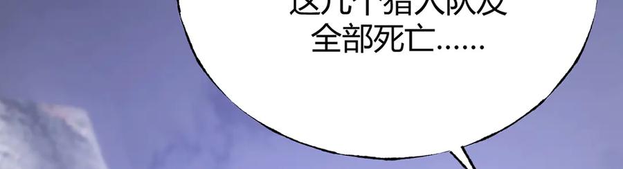 我，最强BOSS - 28 - 第126张图