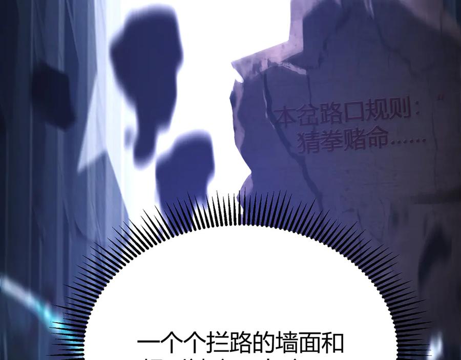 我，最强BOSS - 28 - 第20张图