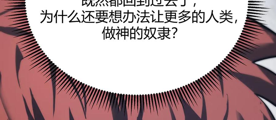 我，最强BOSS - 28 - 第51张图