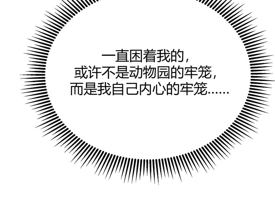 我，最强BOSS - 28 - 第46张图