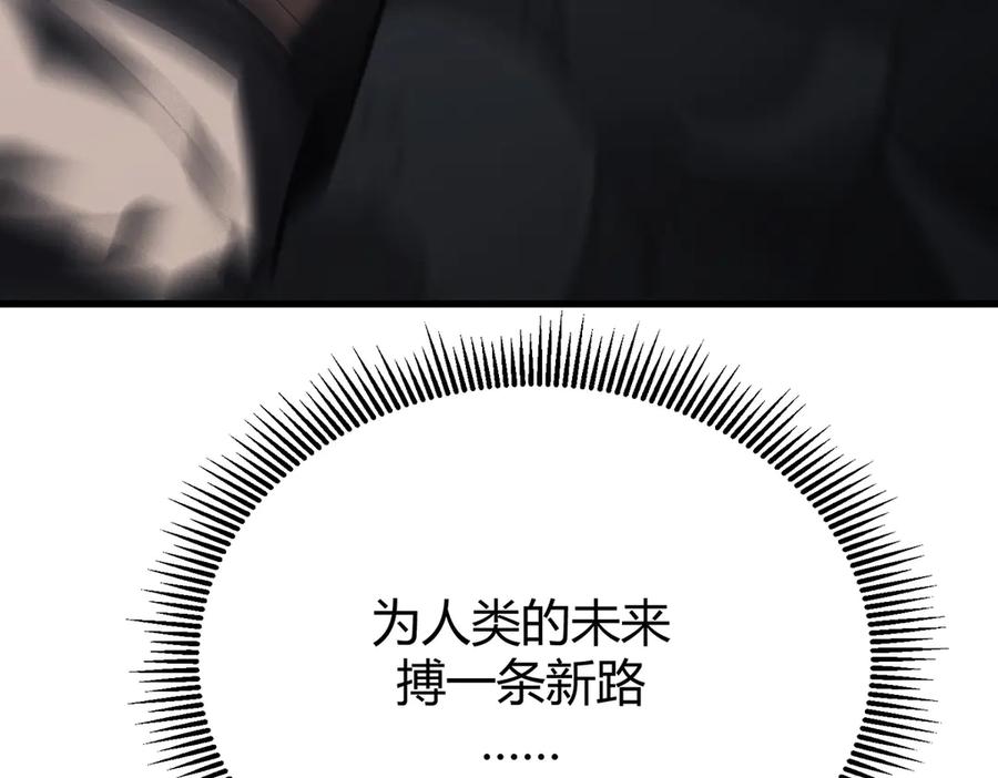 我，最强BOSS - 28 - 第66张图