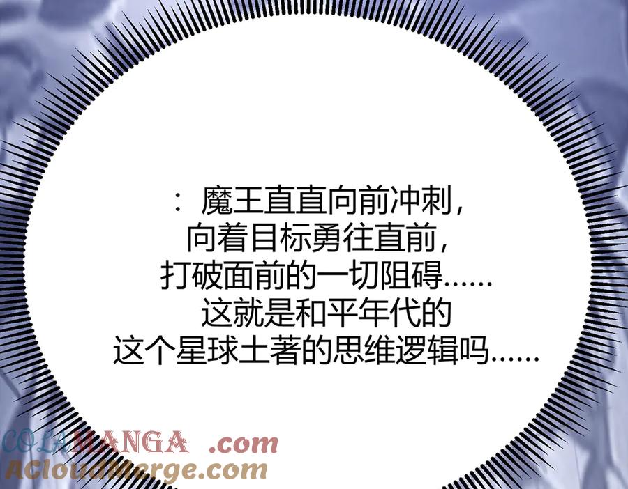 我，最强BOSS - 28 - 第33张图