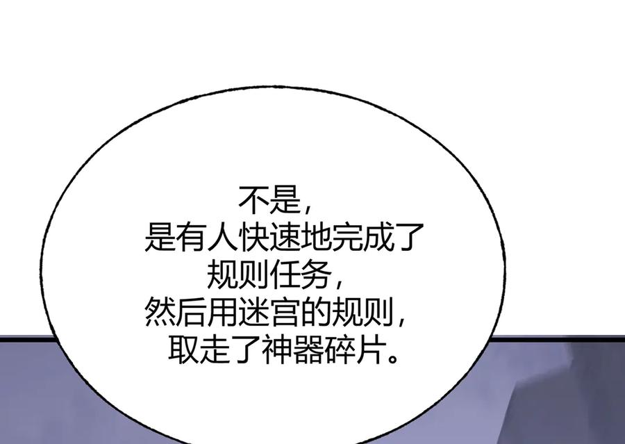 我，最强BOSS - 28 - 第83张图