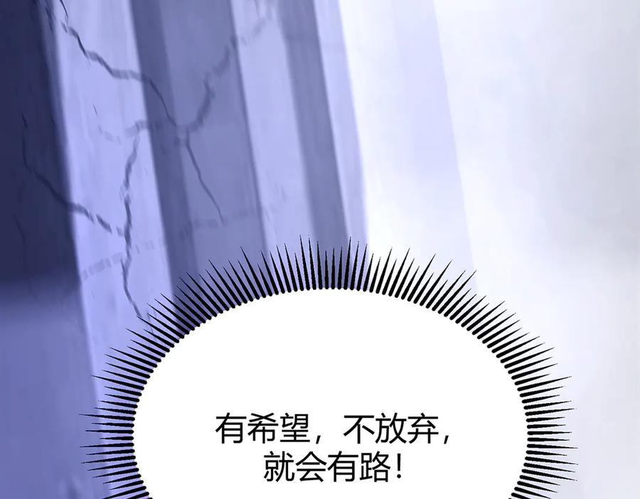 我，最强BOSS - 28 - 第38张图