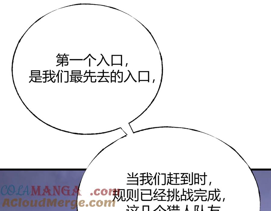 我，最强BOSS - 28 - 第125张图