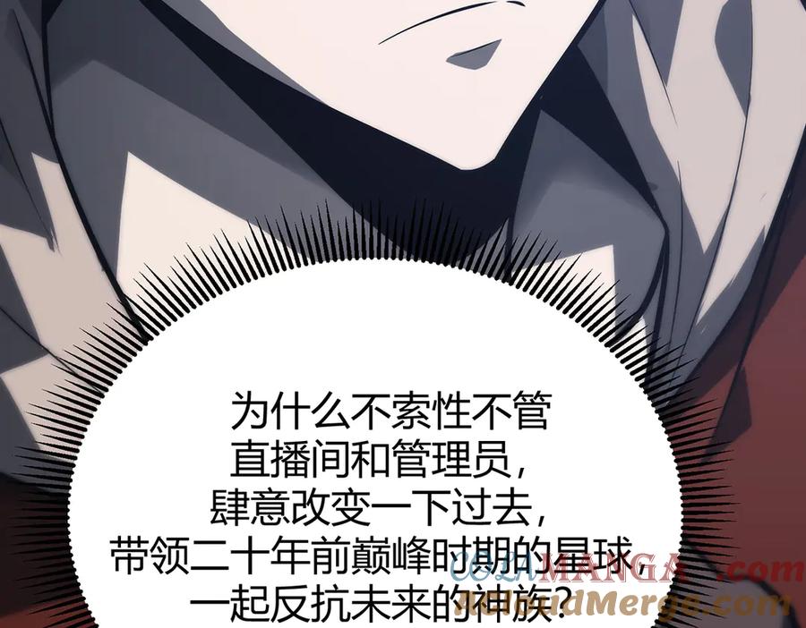 我，最强BOSS - 28 - 第53张图