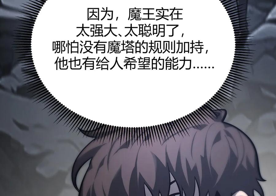 我，最强BOSS - 28 - 第71张图