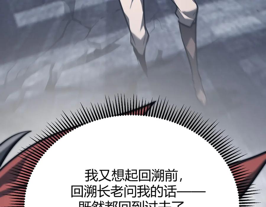 我，最强BOSS - 28 - 第50张图