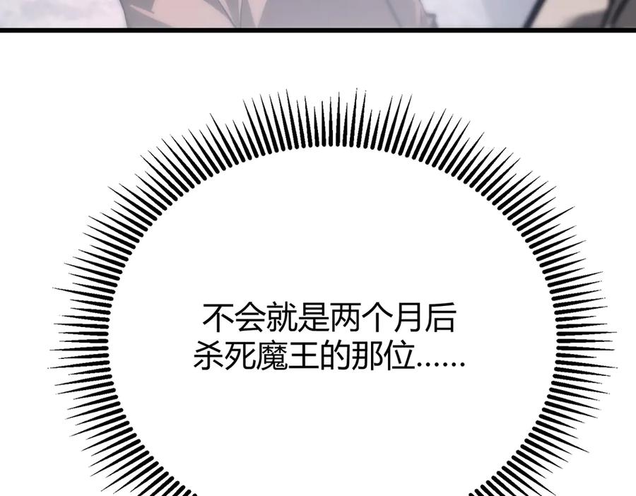 我，最强BOSS - 28 - 第143张图