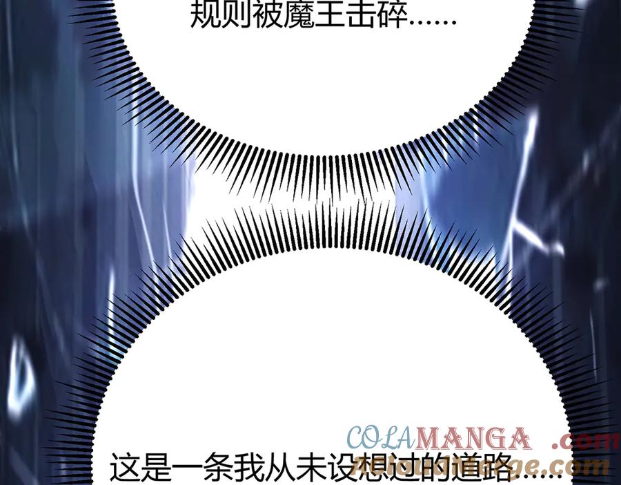 我，最强BOSS - 28 - 第21张图