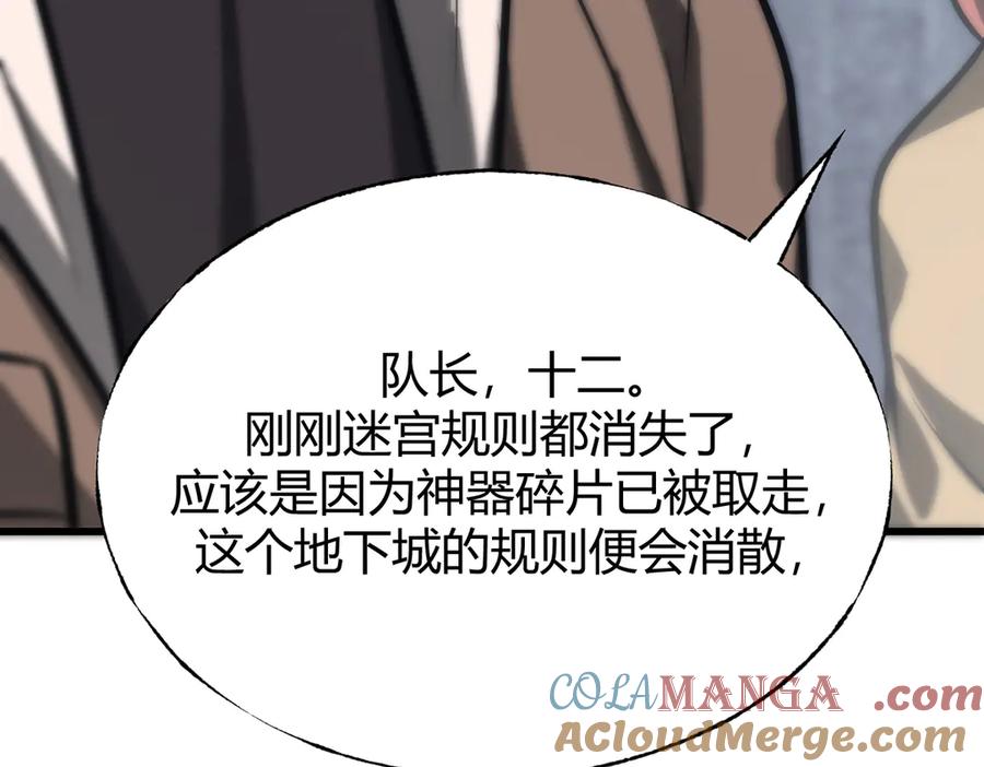 我，最强BOSS - 28 - 第117张图