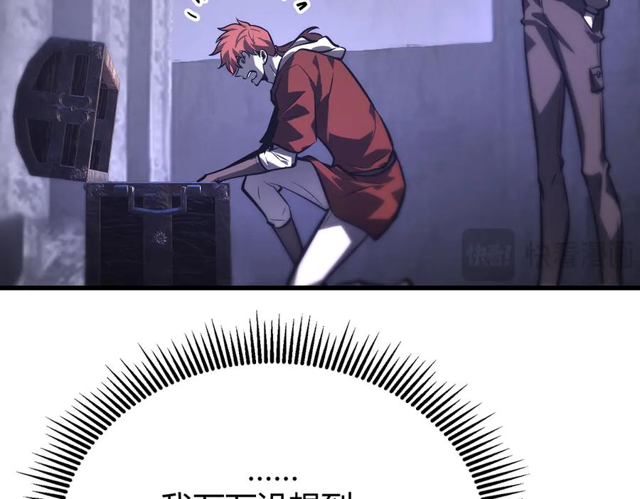 我，最强BOSS - 28 - 第80张图