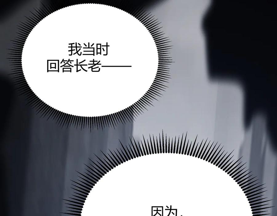 我，最强BOSS - 28 - 第56张图