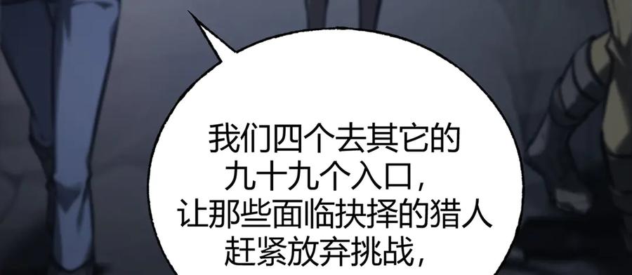 我，最强BOSS - 28 - 第43张图