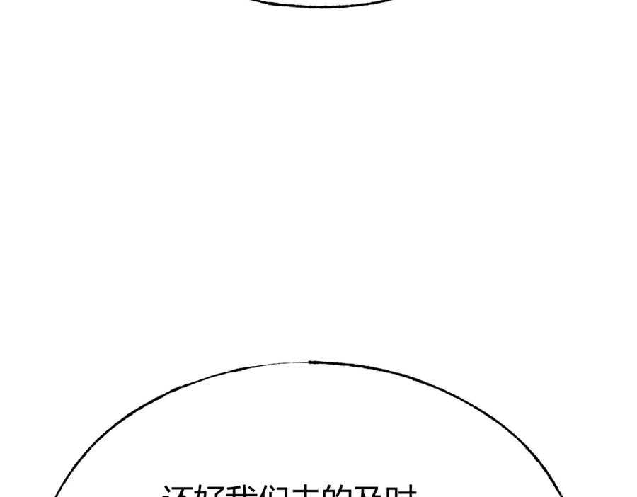 我，最强BOSS - 28 - 第118张图