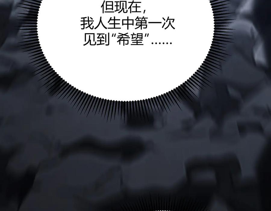 我，最强BOSS - 28 - 第60张图