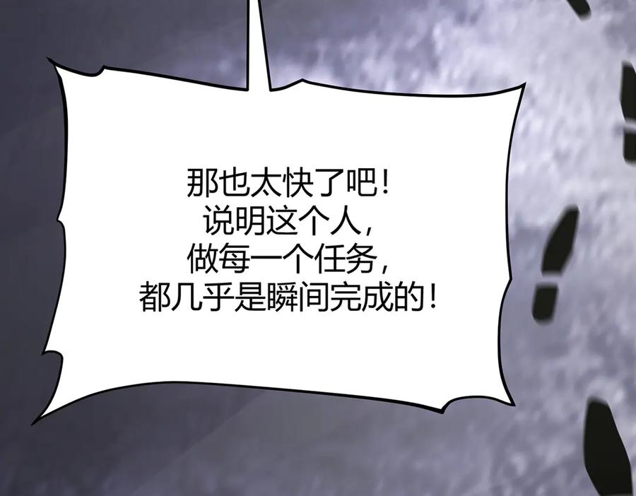 我，最强BOSS - 28 - 第86张图