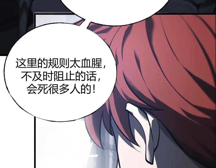 我，最强BOSS - 28 - 第44张图