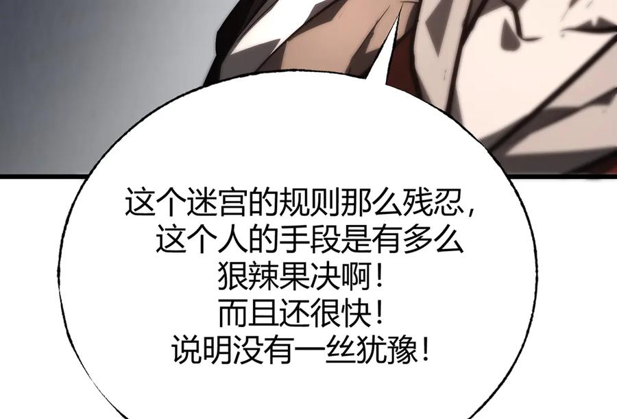 我，最强BOSS - 28 - 第103张图