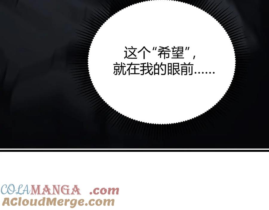 我，最强BOSS - 28 - 第61张图