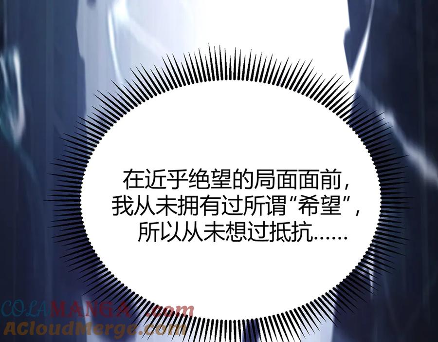 我，最强BOSS - 28 - 第25张图