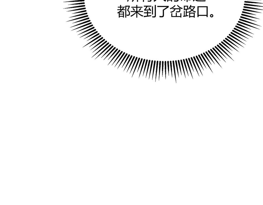 我，最强BOSS - 28 - 第82张图