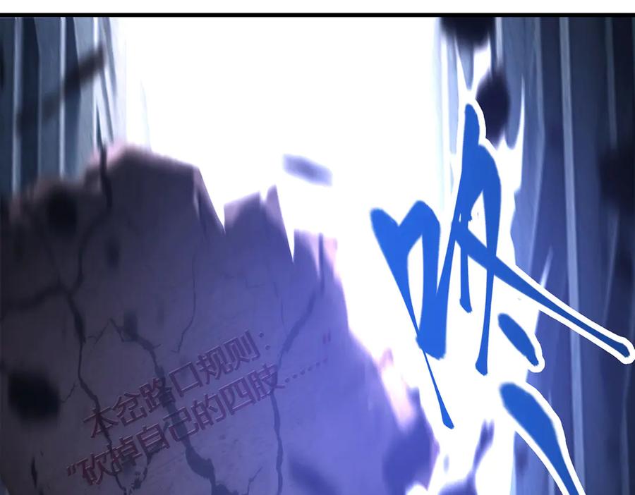 我，最强BOSS - 28 - 第16张图