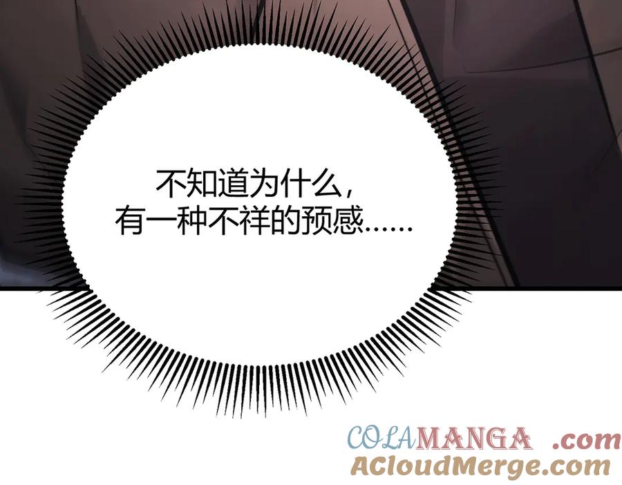 我，最强BOSS - 28 - 第137张图