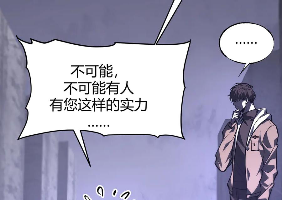 我，最强BOSS - 28 - 第79张图