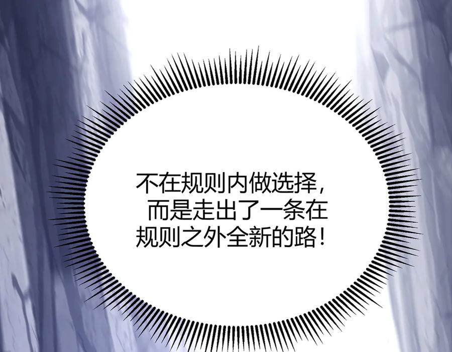 我，最强BOSS - 28 - 第36张图