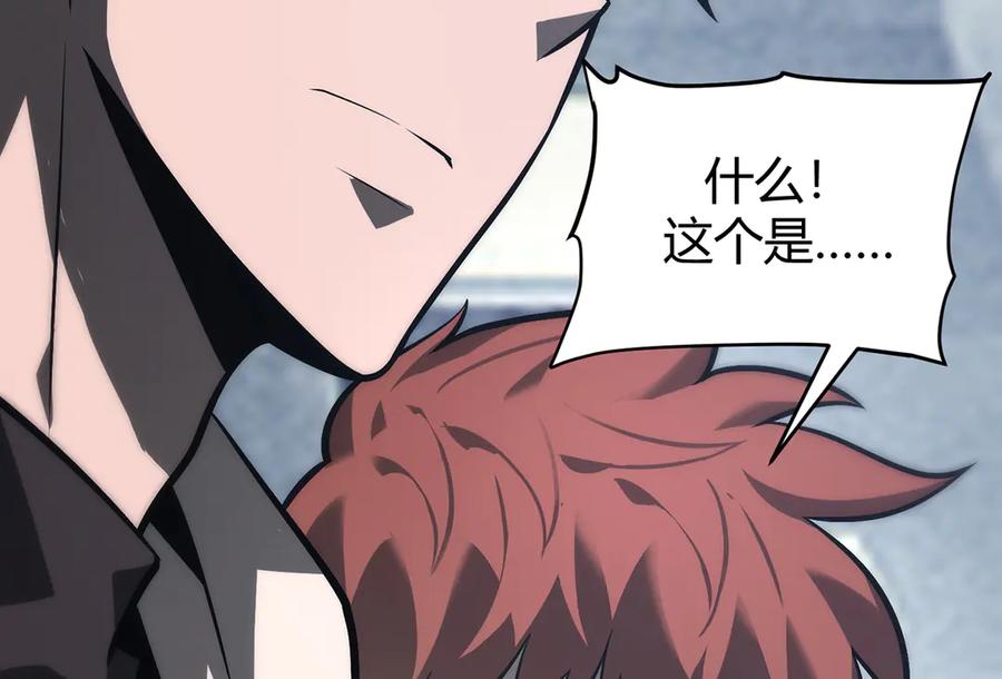 我，最强BOSS - 28 - 第115张图