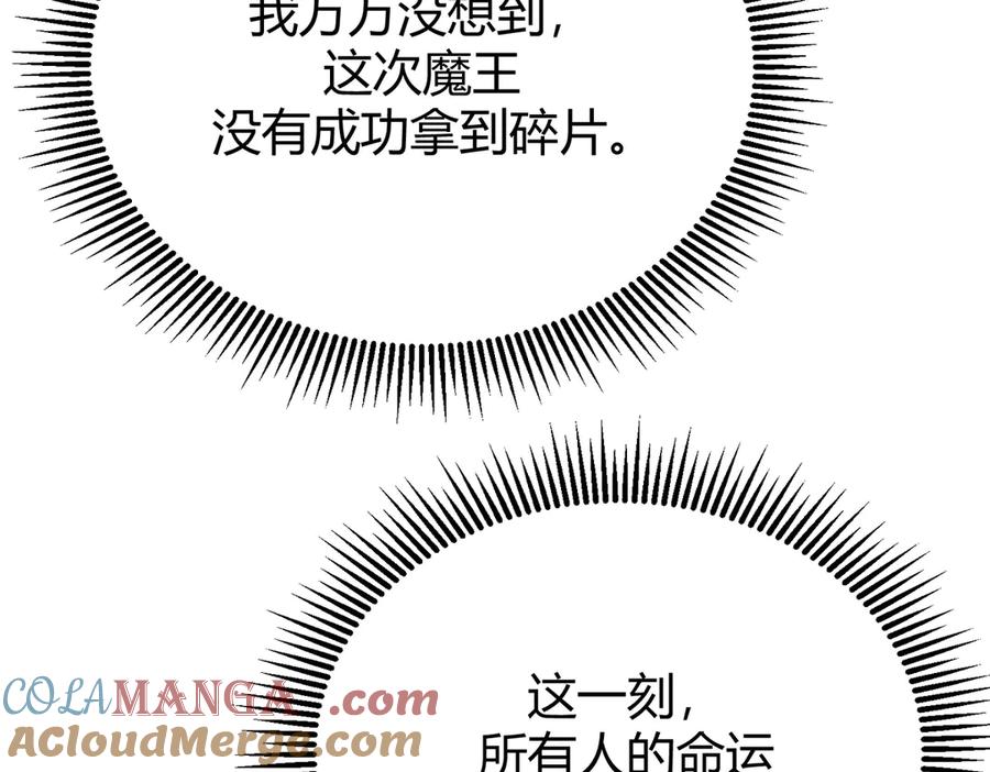 我，最强BOSS - 28 - 第81张图