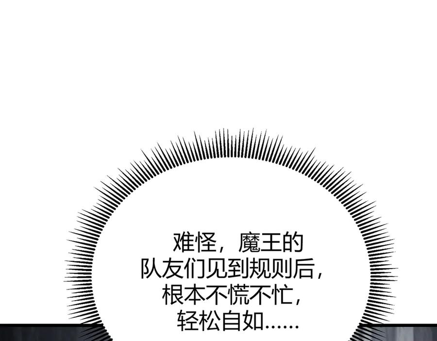 我，最强BOSS - 28 - 第68张图