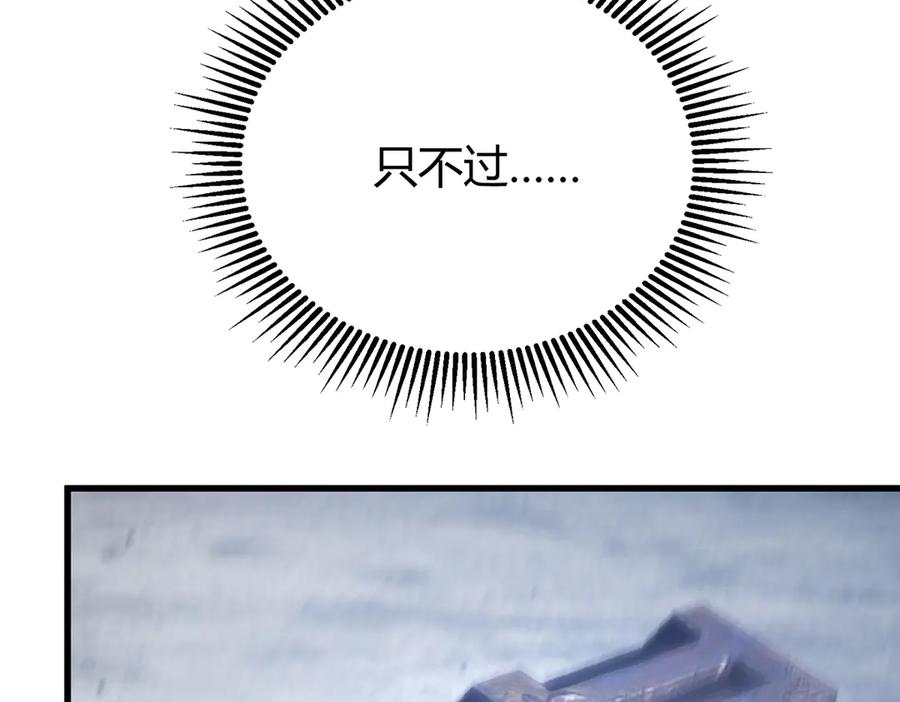 我，最强BOSS - 28 - 第74张图